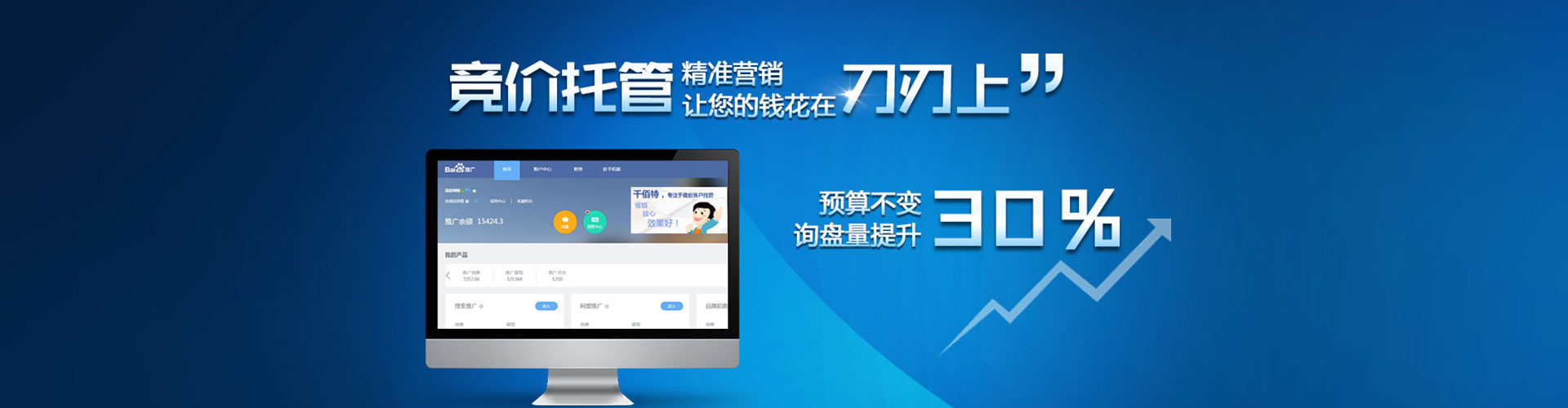 云安百度推广开户